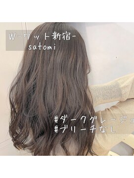 ワット 新宿店 【W-ワット-新宿店 担当satomi】＊外国人風ダークグレージュ＊