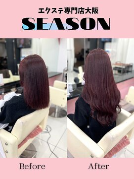 シーズン 大阪(SEASON) 【エクステ】ワインレッド/52センチ/エクステ専門店大阪