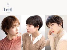 ロッティー(Lotti)