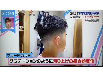 ローサムカットワークス(LOSOME CUT WORKS)の写真/日本テレビ『ＺＩＰ！』にて掲載。その他雑誌掲載やコンテストの受賞歴もあるメンズカット専門店！