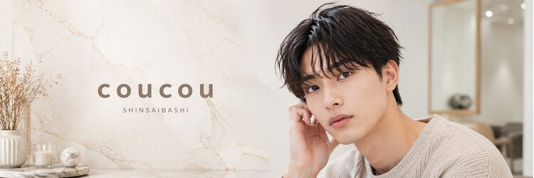 クク(coucou)のサロンヘッダー