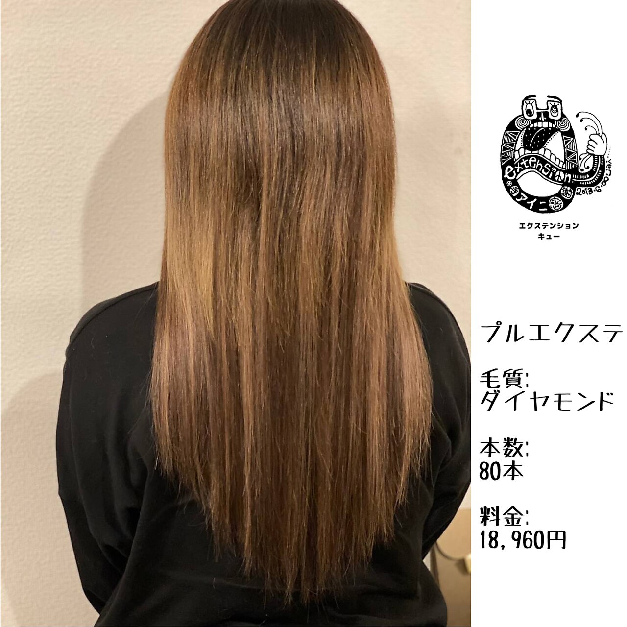シールエクステ ロングストレート　メッシュカラー シールエクステ ロング ストレート カラーメッシュ シール