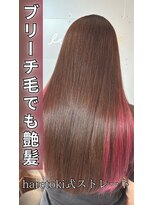 ハレトキ(haretoki)&nbsp;ブリーチ毛でも艶髪