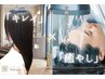 【頭皮のエイジングケア】　話題の頭浸浴＋ヒト幹細胞＆酵素スパ＋カット