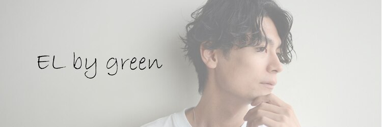 エル(EL by green)のサロンヘッダー