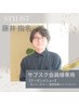 【藤井指名】髪質改善エステカラー+カット+Tr   ◎会員様限定クーポン