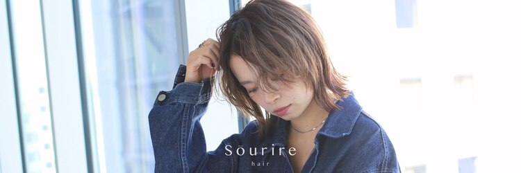 スーリール 和白店(Sourire)のサロンヘッダー