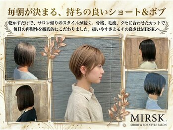 ミルスク(MIRSK.)の写真/《必ず似合わせるカット＊》1人1人にあったオーダーメイドのカットであなたの魅力を引き出すスタイルに◎