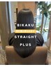 お手入れ簡単【#髪質改善 】BIKAKUストレートPLUS＋カット＋bilego TR　