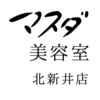 マスダ美容室 北新井店のお店ロゴ