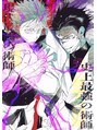 ジョーカー(JOKER)&nbsp;アニメ/漫画/アイドルが大好きです！好きな方お話ししましょう！