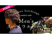ヴァリアス ヘアデザイン(VARIOUS)の雰囲気（公式YOUTUBE公開中【理美容師オヤイデヒデトシ函南】で検索）