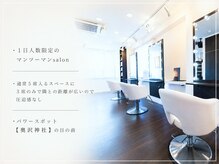 フォルマ FORMAの雰囲気(広い空間に4席のみ。各席の間が他店より広く作られております♪)