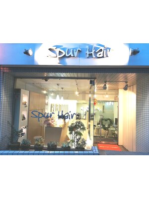 シュプールヘアー(Spur Hair)