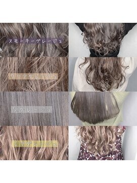 ワット 原宿店(W) 【デザインカラー 】人気アッシュ、グレー系♪