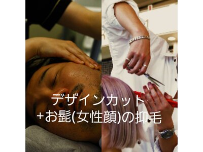 カットと一緒に男性のお鬚、眉のお手入れ抑毛も喜んで頂いてます