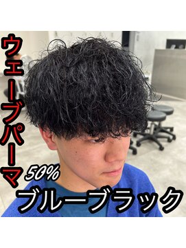 ルースト 西院店(ROOST) 波巻き×ブルーブラック