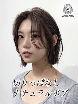 マックスビューティーギンザ(MAXBEAUTY GINZA)　 切りっぱなしナチュラルボブ☆銀座/東京駅