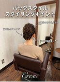 顔周り診断/髪質改善/30代/40代/50代/レイヤーカット/縮毛矯正
