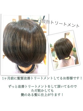 ヘアー バイ ミーズ(hair by Mii’s) 髪質改善tr【酸熱tr】