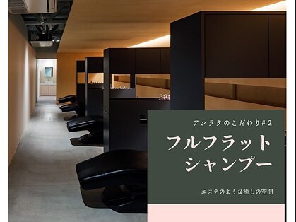 アンラタ(anrata)の写真