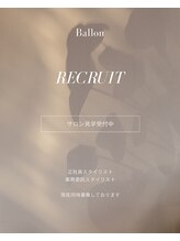 バロン(Ballon)&nbsp;Ballon recruit