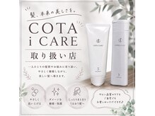 ライズ(RYES)の雰囲気(COTAプレミークトリートメントのクーポンをご用意しております♪)