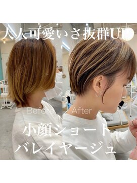 ロミー 本厚木(ROMMY.) 大人可愛いショートにバレイヤージュと相性◎白髪隠し