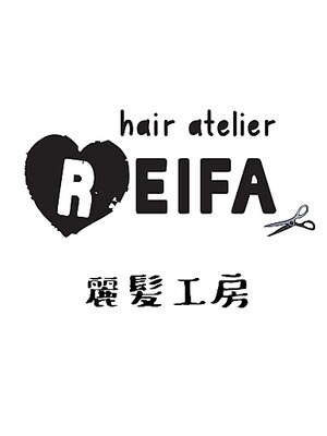 レイファ(REIFA)