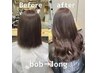 【渋谷】馴染ませカット+カラー+最高級シールエクステ 長さ50cm 胸下［60本］