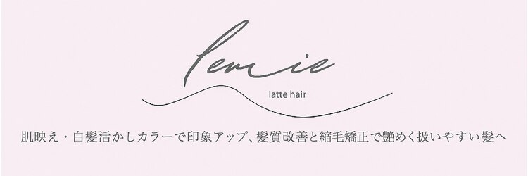 レミエ(lemie)のサロンヘッダー