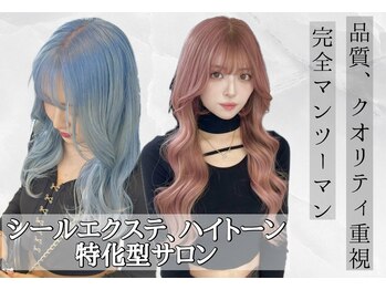 SEDEAL 心斎橋　シールエクステ/カラー/韓国/ワンホン【セディアル】