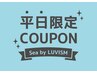 【平日限定】カット+フルカラー+AujuaクイックTr 6900円 