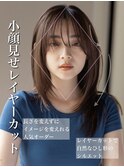 20代30代40代小顔カット大人かわいいくびれレイヤー前髪韓国108