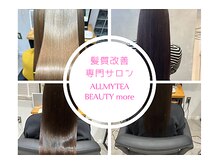 オールマイティービューティーモア(ALLMYTEA Beauty more+)