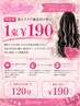 平日限定【羽エクステ】他店付け替え1束190円 ★最安値に挑戦★