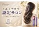 アッピアス エスト 海老名(Appias est)の写真
