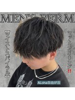 アロハ(ALoha)&nbsp;《　ツイストスパイラル　》マットスタイリング！