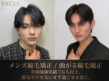 エクシア 折尾店(EXCIA)