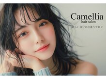 カメリア (camellia)