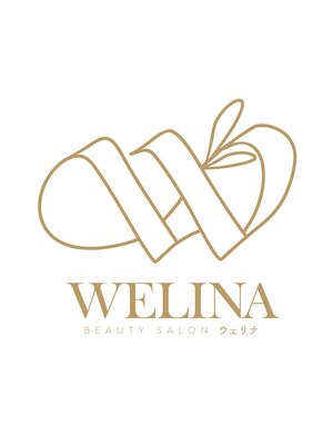 ビューティー サロン ウェリナ(BEAUTY SALON WELINA)