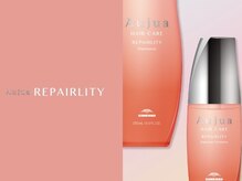 3、[リペアリティ]　ブリーチ毛もやわらかく、保湿感たっぷりの髪に。【オージュア/髪質改善】