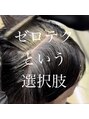 ブルースカイ 二俣川ドンキホーテ店(Blue-Sky) 頭皮に優しいカラー技術