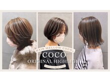 ヘアメロウ ココ(hair mellow CoCo...)