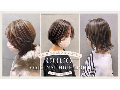 ヘアメロウ ココ(hair mellow CoCo...)の写真