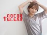 【ダメージレス×艶髪を叶える◎】Premiumケアカラー＋トリートメント　￥9900