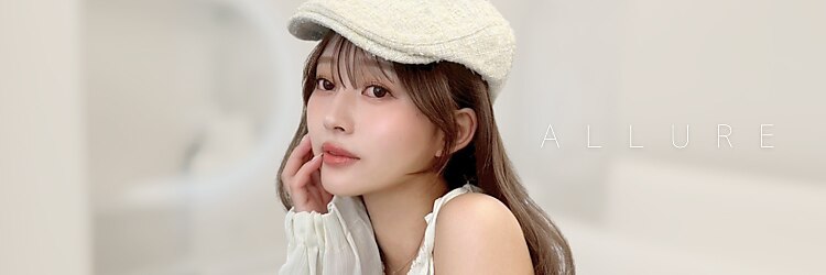 アリュウル 表参道(ALLURE)のサロンヘッダー