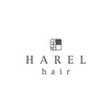 ハレルヘアー(HAREL hair)のお店ロゴ