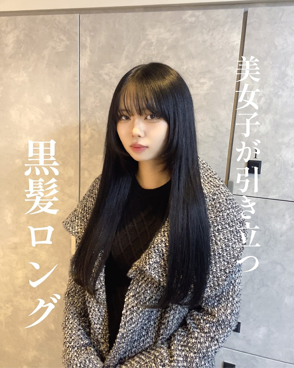 名古屋#栄#ブリーチ#プルエクステ#黒髪ロング#馴染み抜群：L196281149