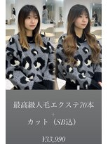 リゼル ユア 渋谷(RISEL YUA)&nbsp;エクステ/シールエクステ/ロング/ミディアム